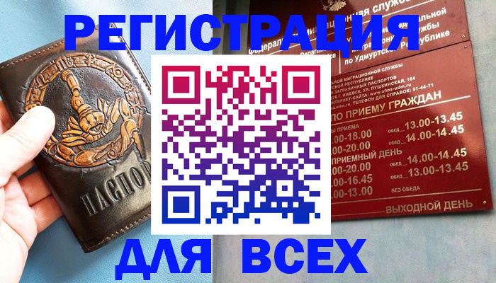 временная регистрация адрес в Собинке