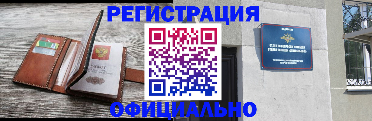 временная регистрация для школы в Собинке