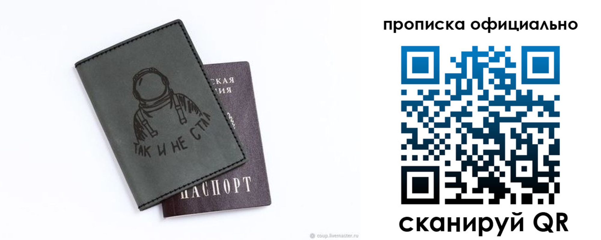 прописка для школы в Собинке