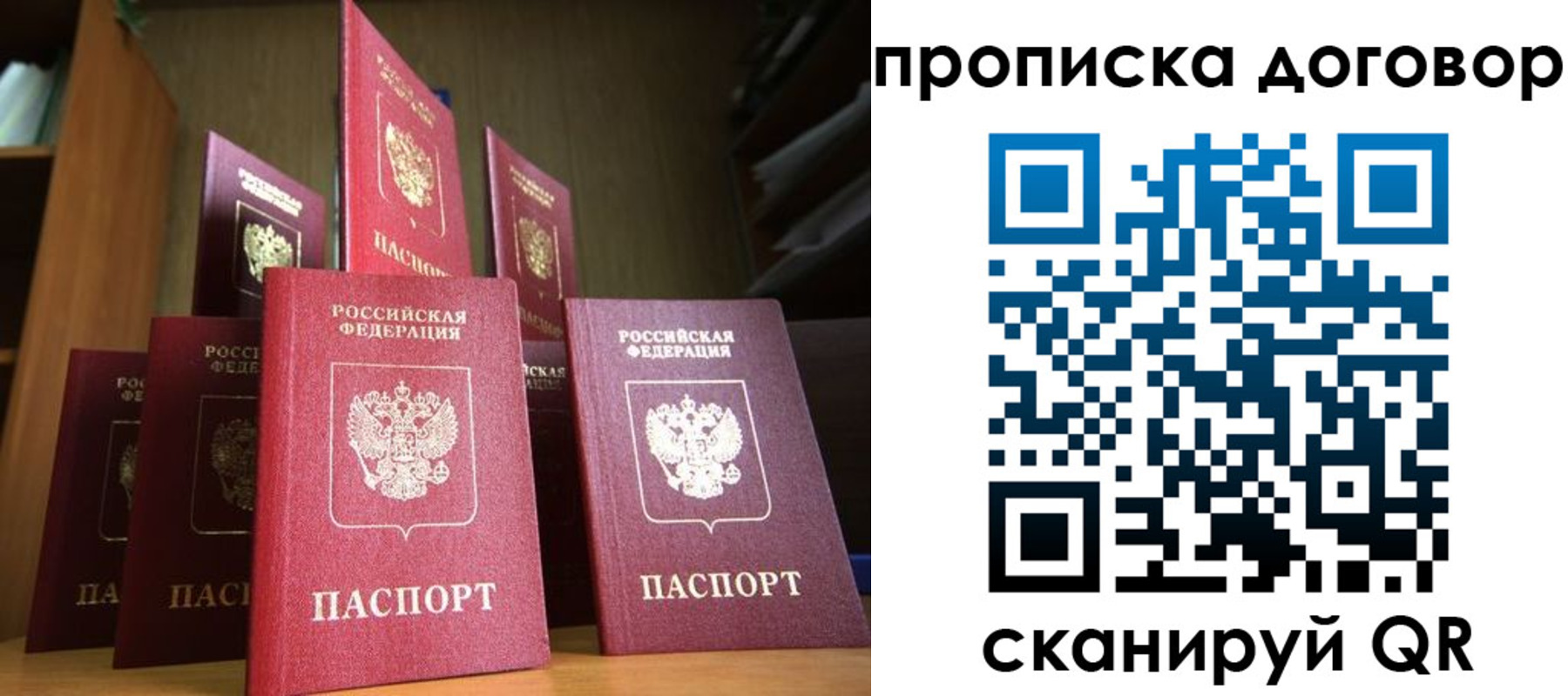прописка иностранных граждан в Собинке