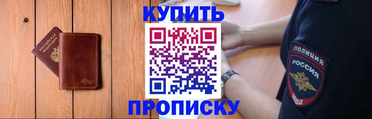 временная регистрация 2025 в Собинке