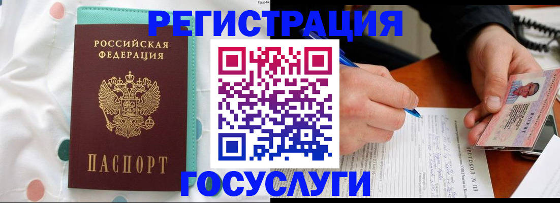 прописка для школы в Собинке