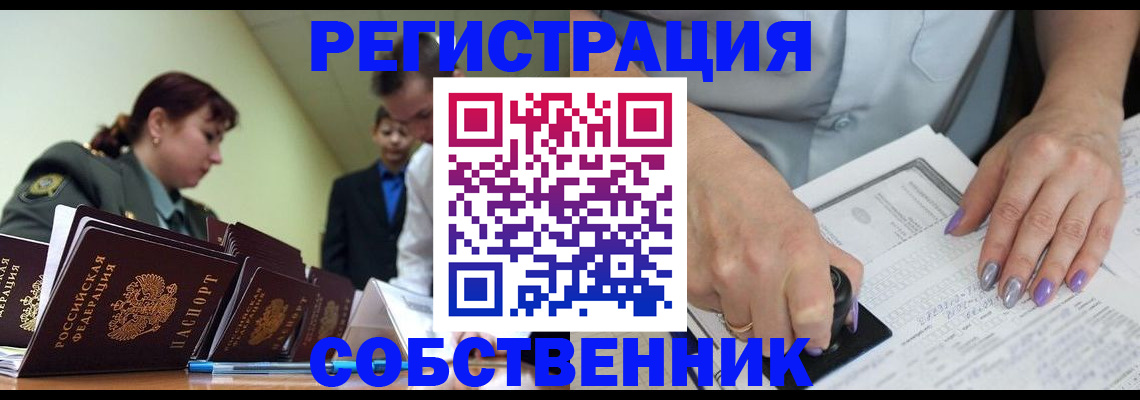 прописка для военкомата в Собинке