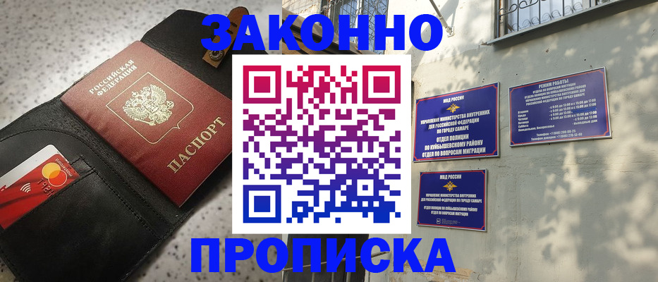 прописка паспорт в Собинке