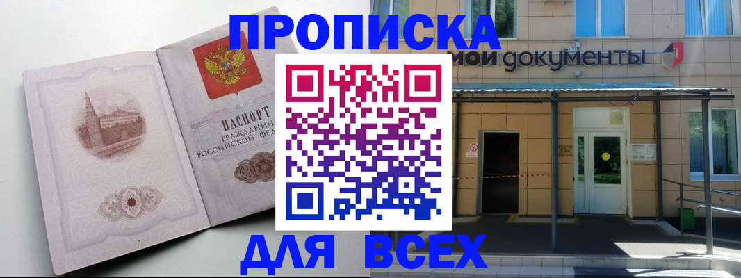 прописка иностранных граждан в Собинке