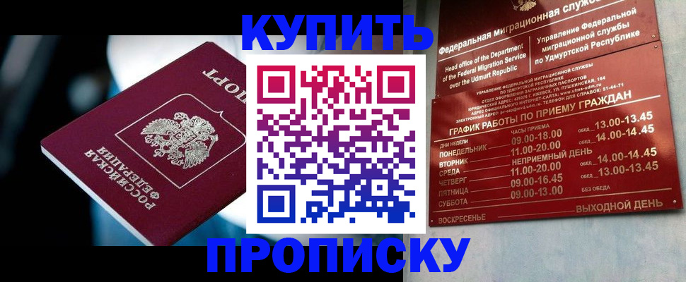 временная регистрация для школы в Собинке