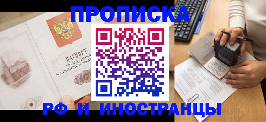 прописка регистрация в Собинке
