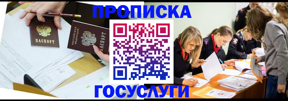 регистрация в Собинке