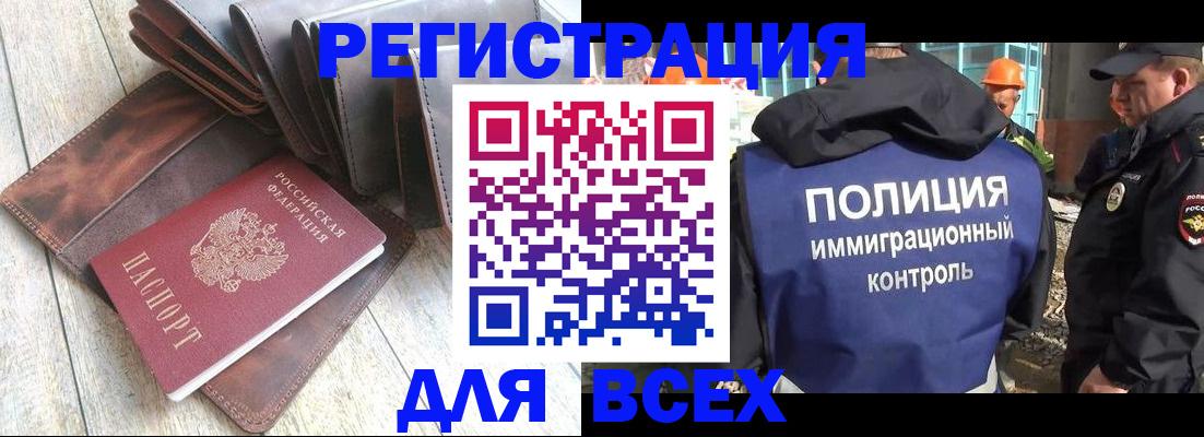 временная регистрация купить в Собинке