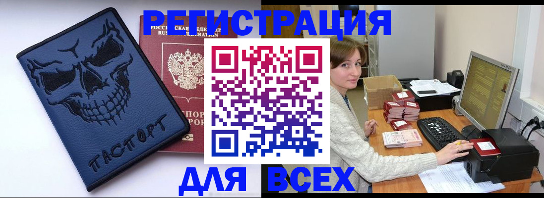 прописка 2025 в Собинке